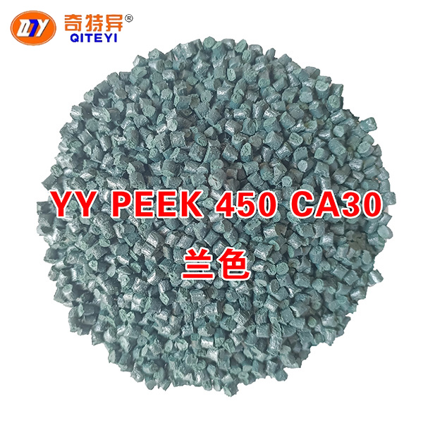 YY PEEK 450 CA30兰色